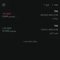 ربات راستاد ثبت نام و وظایف ۱۴.۵ ترون رفی ۳.۵ترون