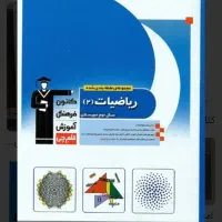 تدریس خصوصی ریاضی کلیه پایه ها ابتدایی و دبیرستان