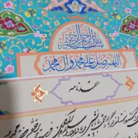 کتاب حافظ و قواله ازدواج طلاکوب|کتاب و مجله تاریخی|کرج, جهان‌شهر|دیوار