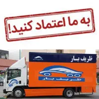 اتوبار پونک سعادت آباد درکه جنت بار مرزداران اوین|خدمات حمل و نقل|تهران, سعادت‌آباد|دیوار