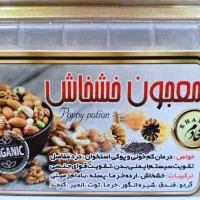 حلوا ارده هلی ارگانیک*معجون خشخاش* کره بادام زمینی|خوردنی و آشامیدنی|قم, چهار مردان|دیوار