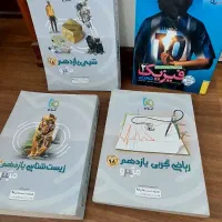 کتاب کنکور وپایه ۶و۷و۸و۹و۱۱و۱۲|کتاب و مجله آموزشی|گرگان, |دیوار