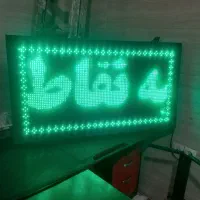 تابلوledروان