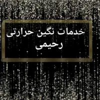 نگین حرارتی تیراژ بالا در کوتاه ترین زمان|لوازم خیاطی و بافتنی|تهران, بازار|دیوار