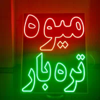 فروش تابلو ترباری|تابلو، نقاشی، عکس|بیرم, |دیوار