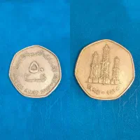 سکه 50 فلسا امارات متحده عربی