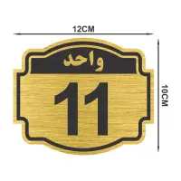 تابلو پلاک مولتی استایل حک لوگو|صنایع دستی و سایر لوازم تزئینی|مشهد, نوید|دیوار