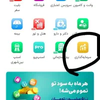 با اسنپ طلا هدیه بگیر