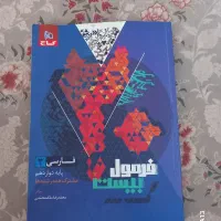 کتاب کمک آموزشی