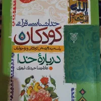 کتاب مذهبی|کتاب و مجله مذهبی|اندیشه, اندیشه فاز ۱|دیوار