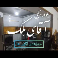 فروش آپارتمان سندتکبرگ هوافضا املاک آقای مِلک حججی|فروش آپارتمان|بومهن, |دیوار