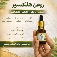 زیر ۵ دقیقه کل دردتو از بین ببر