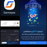۵۰۰ هزار تومان (۳ دلار) ، جایزه ثبت نام در سرمایکس