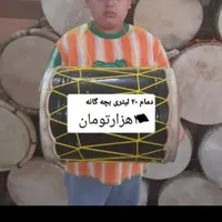 دمبام محرم برازجان