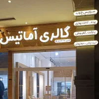 انواع تور های ساده جات ترک و ایرانی