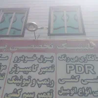 صافکار ونقاش