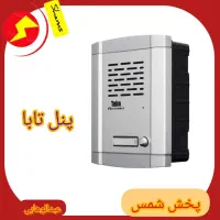 آیفون صوتی و تصویری فروش ویژه پاییزه تابا