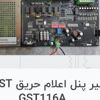 برد پنل الکترونیکی گم کردم