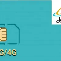 09183334383/سیمکارت دایمی