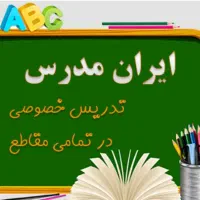 تدریس خصوصی زبان انگلیسی