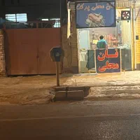 شاطرحرفه ای شراکتی
