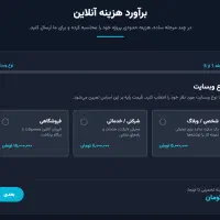 طراحی سایت حرفه‌ای با قیمت‌گذاری شفاف|خدمات رایانه‌ای و موبایل|رشت, پیرسرا|دیوار