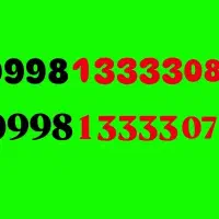 خط رند 0998