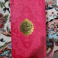 کتاب صحیفه سجادیه