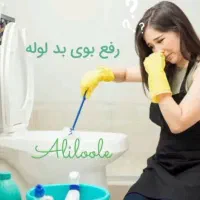 لوله بازکنی(۳۰سال سابقه) لوله کشی ورفع نم ماهر|خدمات پیشه و مهارت|قوچان, |دیوار