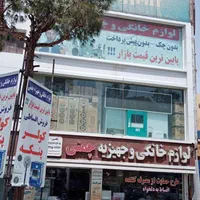 یخچال فریزر ساید الکترواستیل ( لوازم خانگی چمنی )|یخچال و فریزر|بیرجند, |دیوار