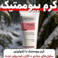 محصولات مراقبتی پوست و مصرفی|آرایشی، بهداشتی، درمانی|لاهیجان, شیخ زاهد|دیوار