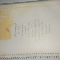 کتاب هشتم|کتاب و مجله آموزشی|خوی, |دیوار