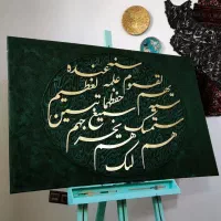 تابلو کالیگرافی (نقاشی خط)|تابلو، نقاشی، عکس|قم, بنیاد|دیوار