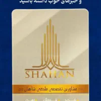 جذب مشاور املاک با پشتیبانی حرفه ای