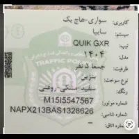 کوییک GXR|خودرو سواری و وانت|قم, زنبیل آباد|دیوار