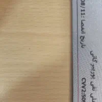 مدارک گم کرده ام. علی تقی پور بیرگانی|اشیا|اهواز, طالقانی|دیوار