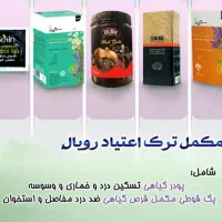ترک اعتیاد سنتی و صنعتی|خدمات آرایشگری و زیبایی|تهران, چیتگر جنوبی|دیوار