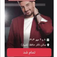 کنسرت فرزاد فرزین امروز همکف b1