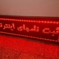 تابلوی روان ویژه تبلیغات مشاغل