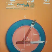 ریاضی مهر ماه دهم و یازدهم تجربی|کتاب و مجله آموزشی|شیروان (خراسان), |دیوار
