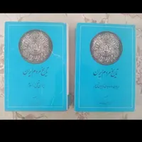 تاریخ مردم ایران نوشته عبدالحسین زرین‌کوب