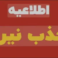 جذب نیرو کار  در فست فود