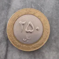سکه پول25تومانی