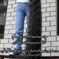 موی زیبا