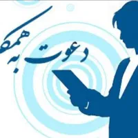 جذب نیروی فعال