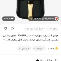همزن برقی و سرخ کن|خردکن، آسیاب، غذاساز|اصفهان, بهارستان|دیوار