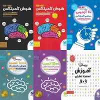 اموزش هوش ۱۲ گانه (قبولی مدارس تیزهوشان)|خدمات آموزشی|اصفهان, بهار آزادی|دیوار