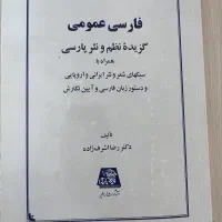 کتاب دانشگاهی|کتاب و مجله آموزشی|مشهد, راه آهن|دیوار