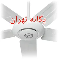 پنکه سقفی ۵ پنج پره فلامینگو 5B56 کنترل دار۱۱۰ وات|پنکه و تصفیه‌کنندهٔ هوا|تهران, جیحون|دیوار