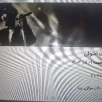 ۴عدد بلیط کنسرت اشوان